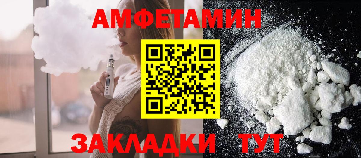 АМФ Premium Троицк