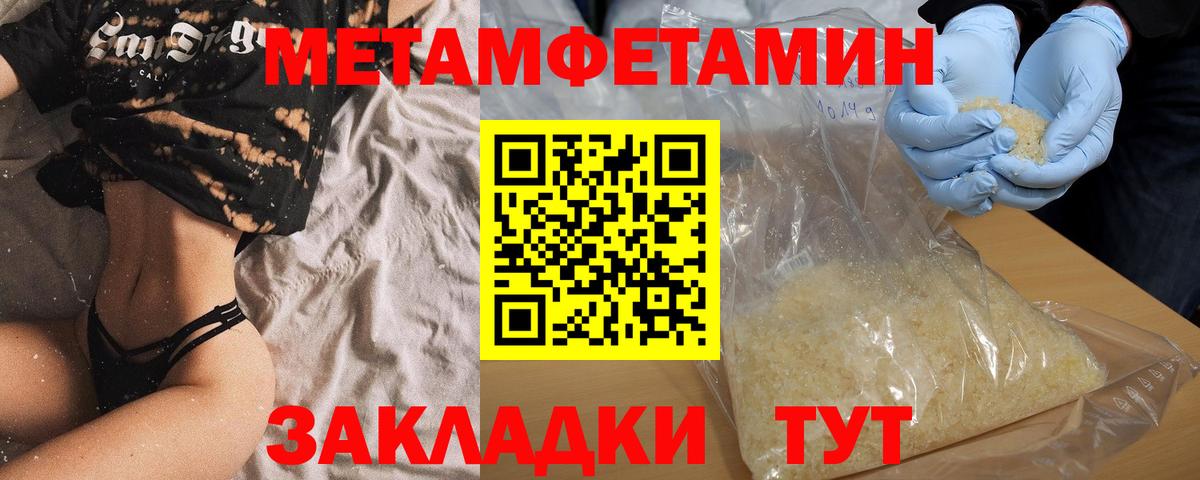 Троицк  АМФ Розовый  Амфетамин  Вход с VPN 