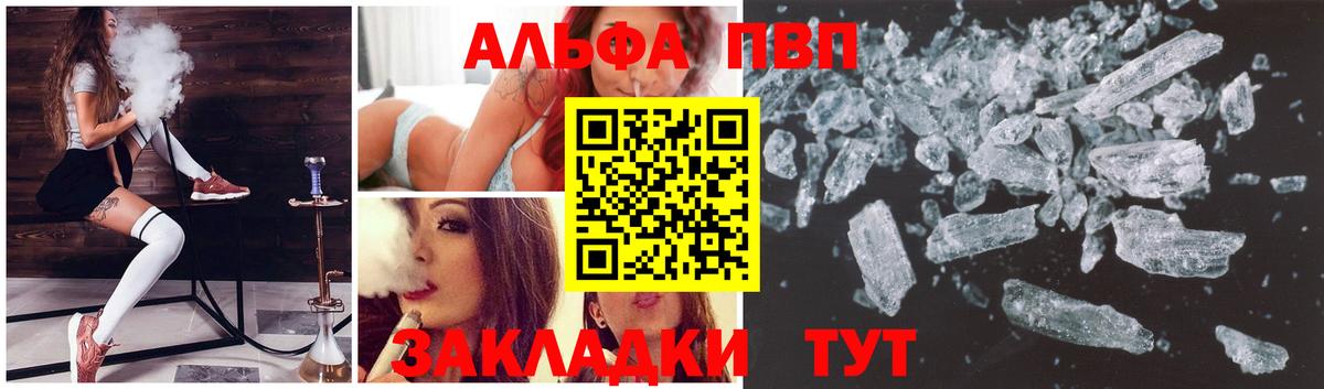 Троицк  Альфа ПВП крисы CK  Alfa_PVP СК  Вход с VPN 
