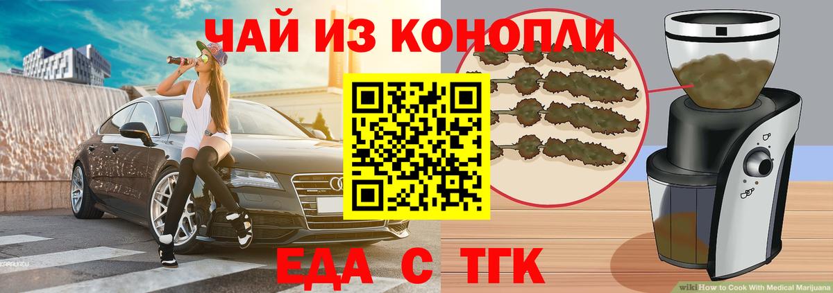 Cannafood марихуана  Вход с VPN  Троицк 