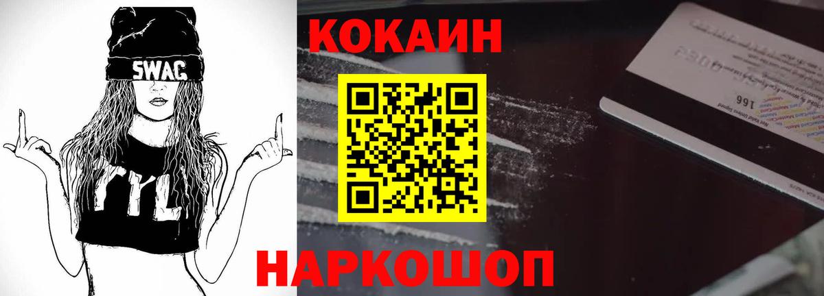 Троицк  Кокаин Эквадор  Вход с VPN  дарнет шоп  КОКАИН VHQ 