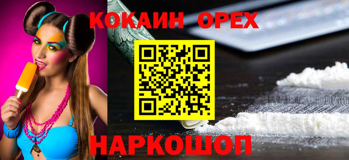 Кокаин Columbia Троицк