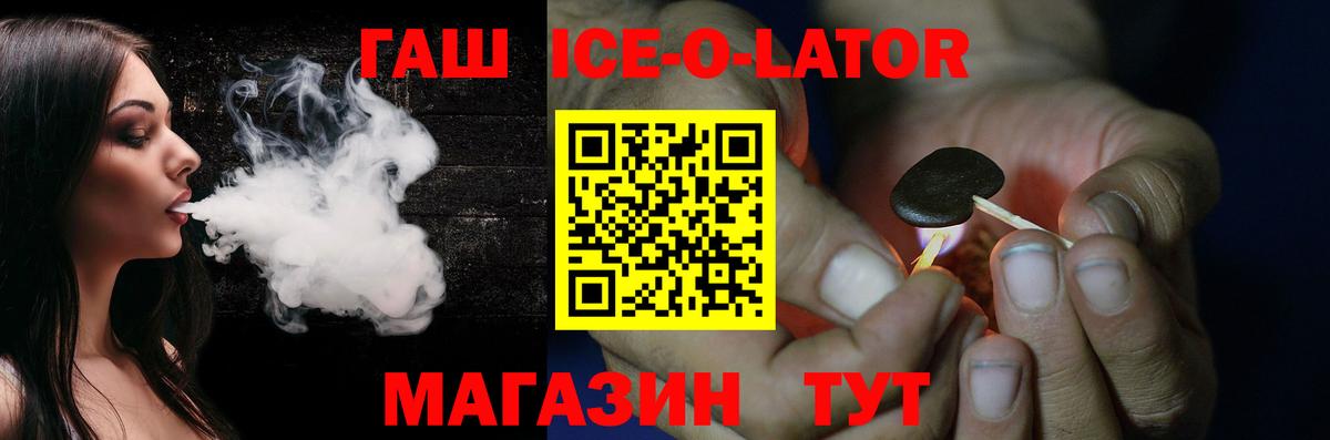 Гашиш убойный  Вход с VPN  Гашиш  Троицк 