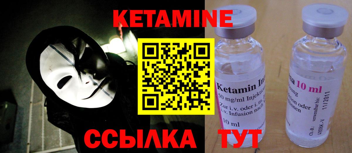 Троицк  Кетамин VHQ  Вход с VPN  Кетамин VHQ 