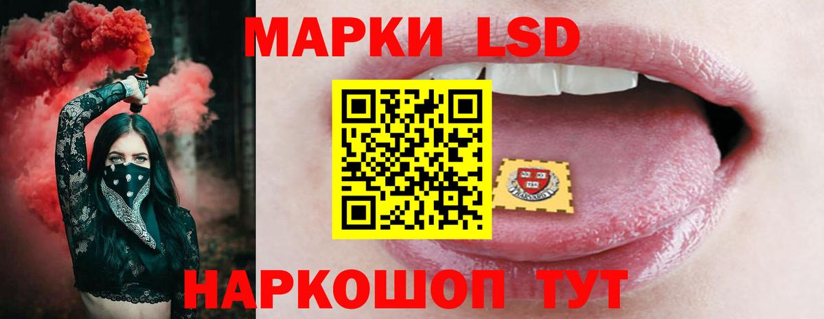 ЛСД экстази кислота  Лсд 25 экстази ecstasy  Лсд 25 экстази  Троицк  Вход с VPN 