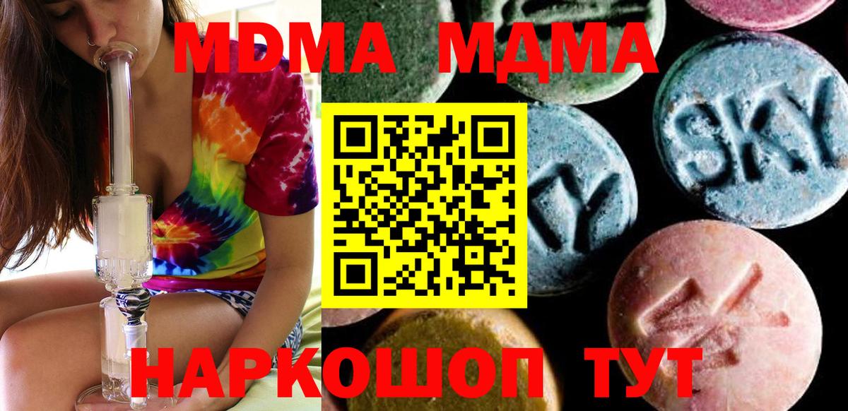 Троицк  МДМА молли  Вход с VPN 