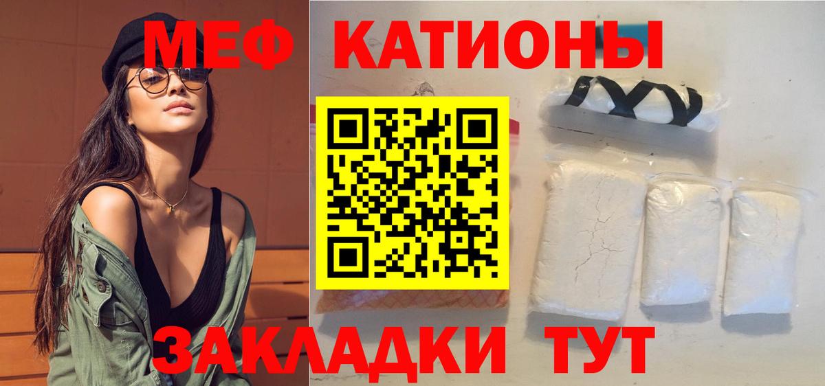 Мефедрон  МЯУ-МЯУ 4 MMC  блэк спрут онион  Мефедрон VHQ  Троицк  Вход с VPN 