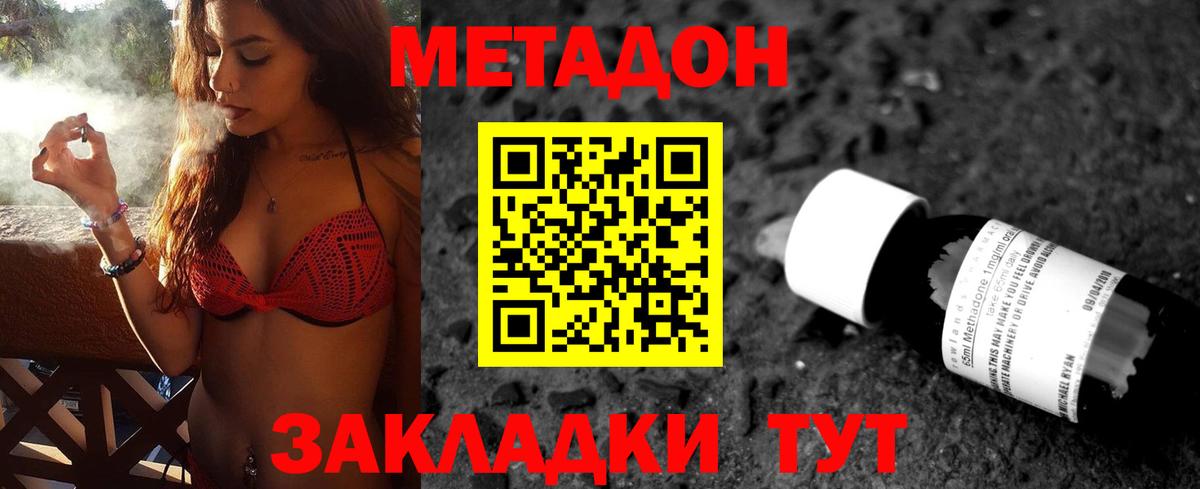 МЕТАДОН мёд Троицк