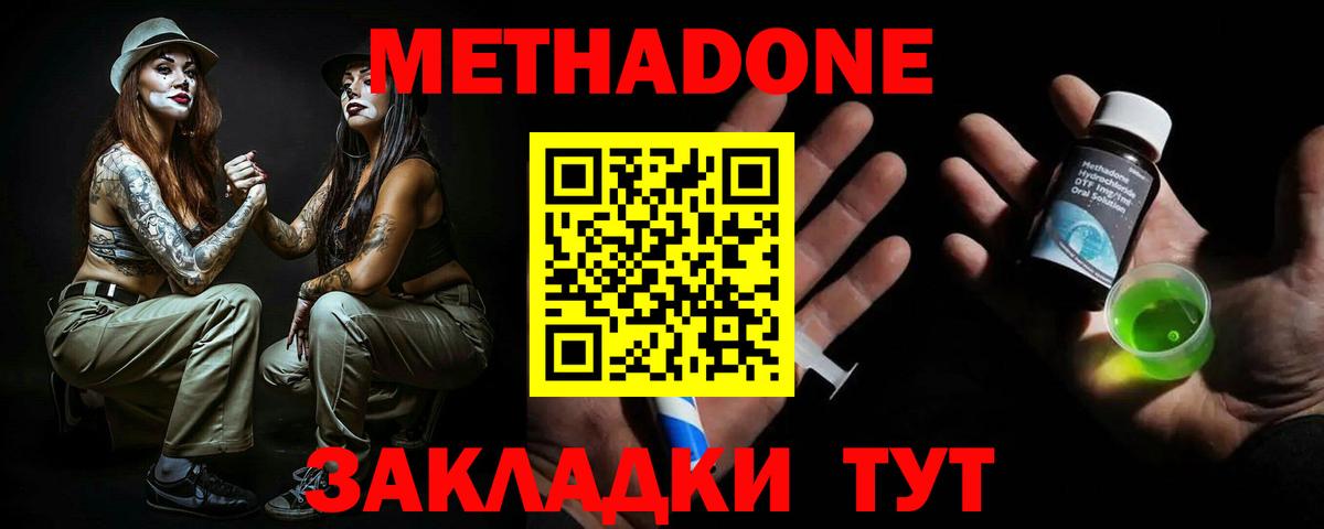 Метадон мёд  блэк спрут   Троицк  Вход с VPN 