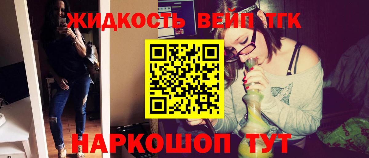 Троицк  Дистиллят ТГК гашишное масло  ТГК концентрат  Вход с VPN 