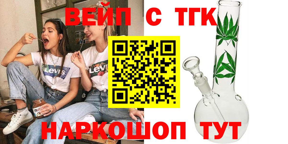 Дистиллят ТГК вейп Троицк